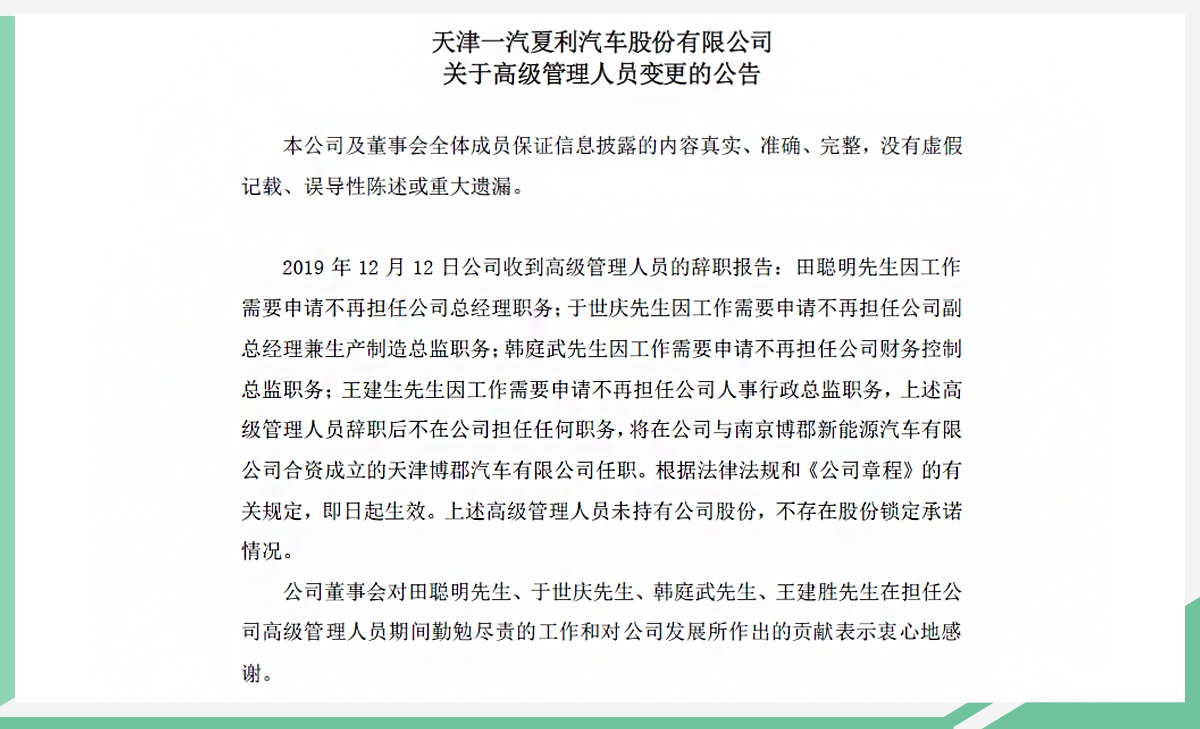 天津轧一裁员最新动态，深度解析及影响评估