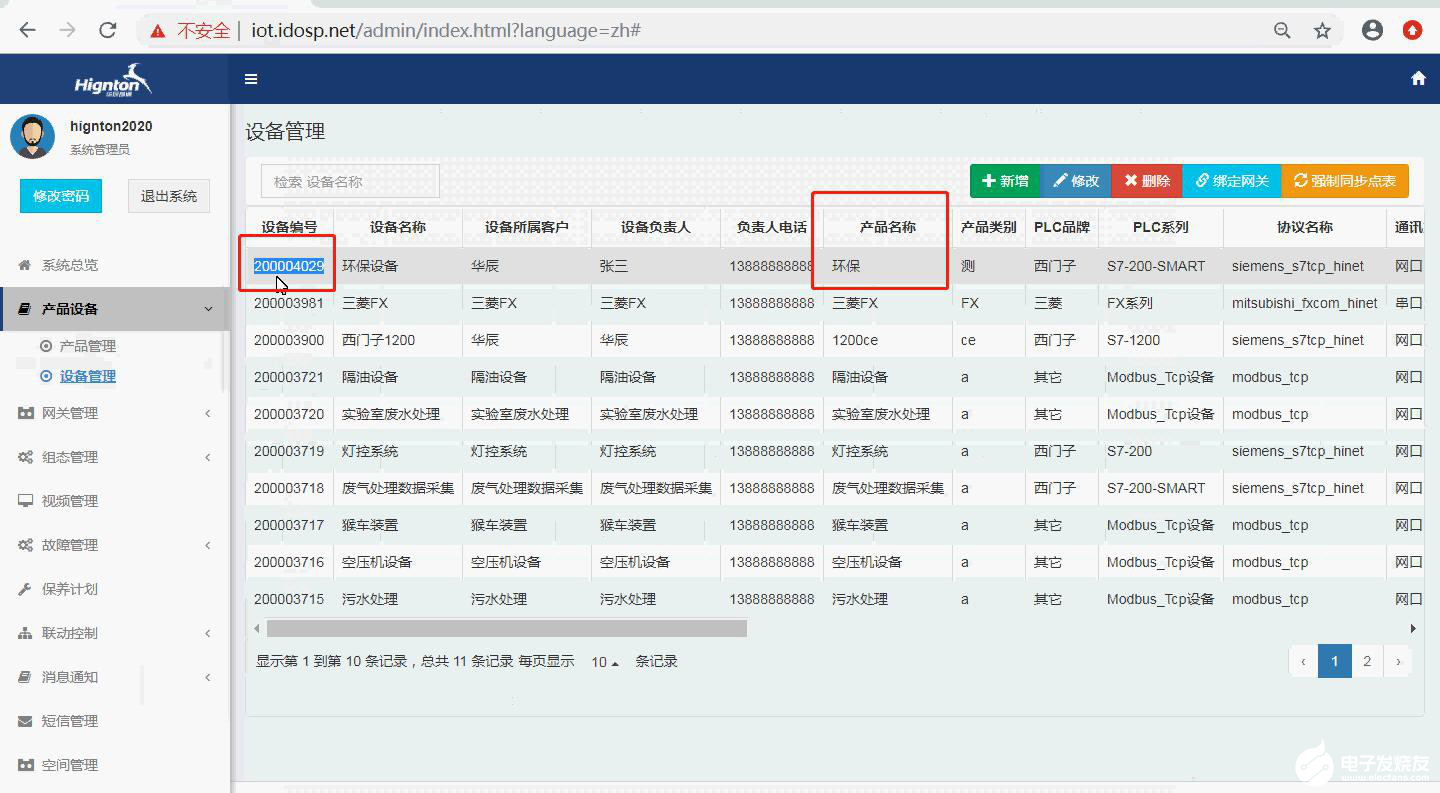 2024今晚新澳门开奖号码,可靠信息解析说明_iPad76.671