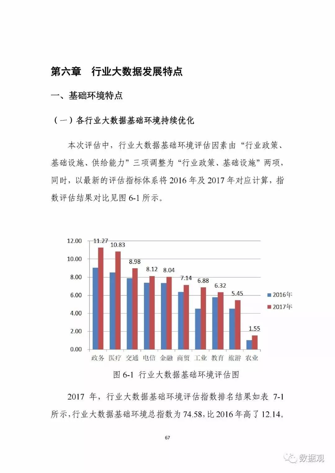 澳门六合,实地策略评估数据_尊享版96.118