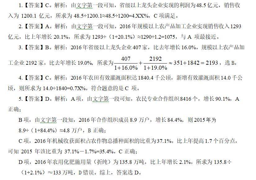 2024年12月2日 第77页