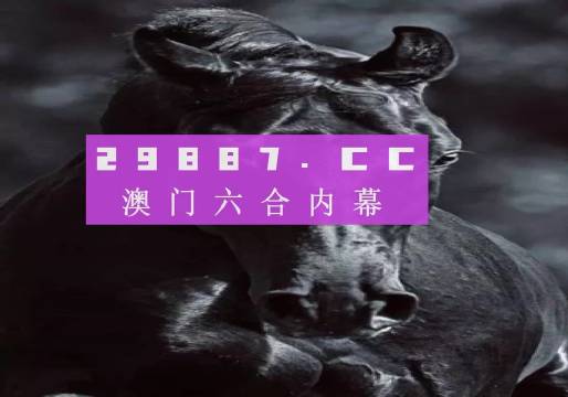 澳门开奖结果+开奖记录表生肖,精细解读解析_SE版87.826