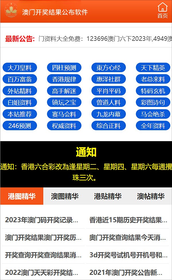 2023管家婆资料正版大全澳门,诠释解析落实_ChromeOS15.118