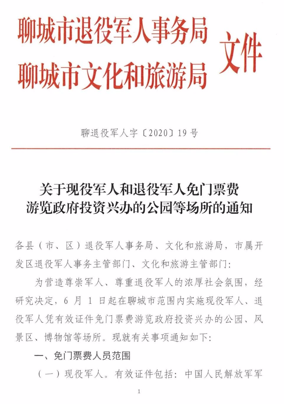 南明区退役军人事务局人事任命揭晓，开启新时代退役军人服务新篇章