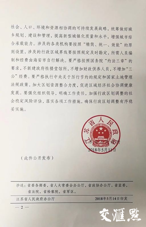 省直辖县级行政单位市地方志编撰办公室新任领导工作展望与领导团队更新概览