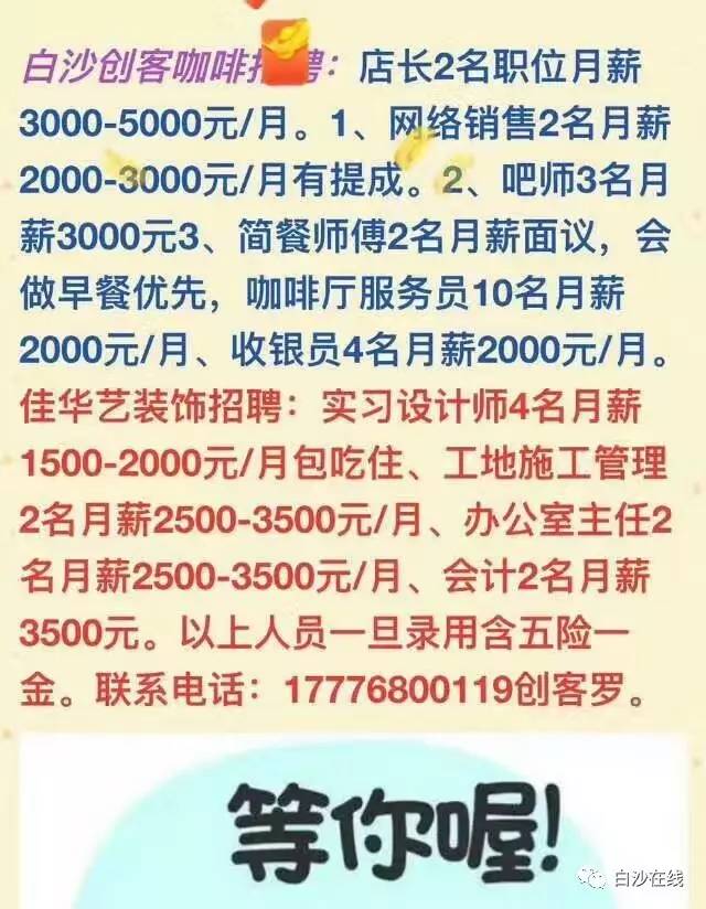 吾隘镇最新招聘信息全面解析