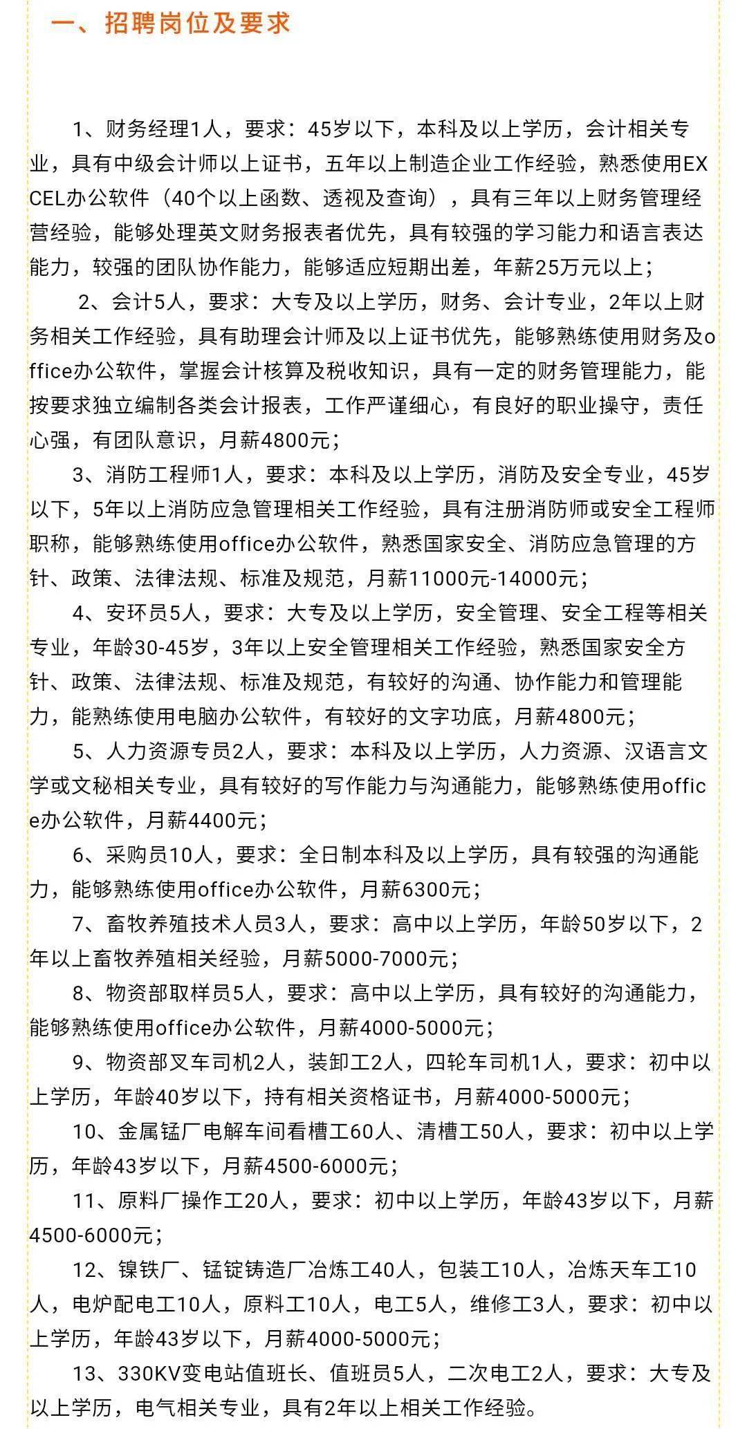 彭泽县人力资源和社会保障局最新招聘信息