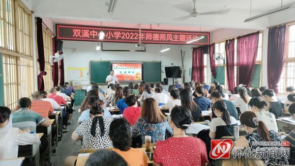 洪江市小学最新动态报道