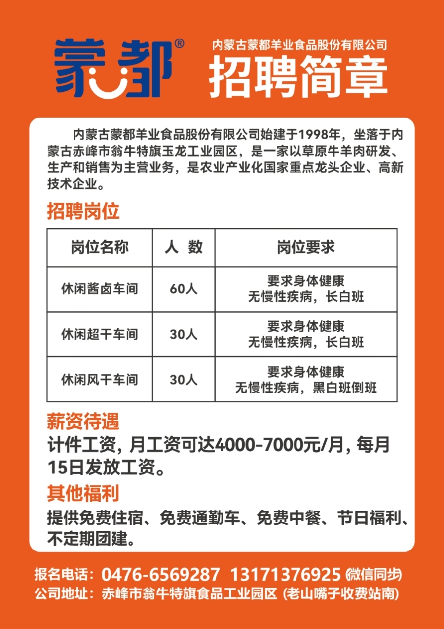 上饶市邮政局招聘最新信息及详解