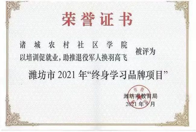 诸城市成人教育事业单位人事重塑领导团队，推动事业发展新篇章